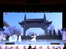 情景歌舞《清白傳家本無價》