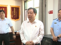 樊維斌在調研深化群眾身邊不正之風和腐敗問題集中整治工作時強調 堅持問題導向 強化標本兼治 不斷增強群眾獲得感幸福感安全感