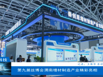 【渭南科技】第九屆絲博會渭南增材制造產(chǎn)業(yè)精彩亮相