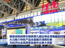 樊維斌陳曉勇在視察第九屆絲博會渭南展區時強調 大力推介特色產品全面展示渭南形象 為經濟社會高質量發展作出更大貢獻