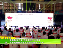 聚集各方力量 共商櫻桃產(chǎn)業(yè)發(fā)展 第二屆澄城櫻桃產(chǎn)業(yè)高質(zhì)量發(fā)展大會(huì)召開