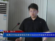 臨渭區市場監督管理局開展化妝品安全科普宣傳進校園活動