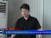 5月23日臨渭新聞