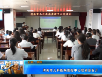 【健康渭南】渭南市兒科疾病質控中心培訓會召開