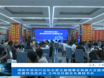 渭南市裝飾行業(yè)協(xié)會第五屆理事會換屆大會圓滿舉行 岳建偉當(dāng)選會長 王鳴遠任副會長兼秘書長