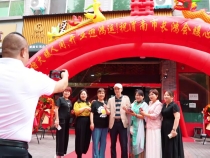 陜西長鴻國際實業品牌運營管理中心落成典禮暨渭南市長鴻會暖心餐廳開業慶典盛大舉行