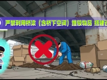 保障公路暢通 服務人民出行—渭南市交通運輸綜合執法支隊普法小視頻