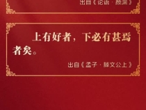 聯播+｜久久為功 化風成俗