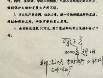 學習·故事丨25年前，習近平讓這處珍貴遺址重獲生機