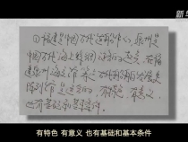 總書記關心的世界文化遺產｜海絲起點通天下