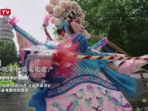 跟著總書記賡續中華文脈｜璀璨非遺 文脈傳薪