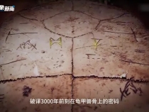 文脈華章_守護好中華民族的文化瑰寶和自然珍寶