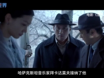 壹視界·微視頻｜習主席多次講述的這段中哈友誼故事，隨旋律悠揚