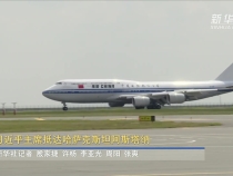 習近平抵達阿斯塔納出席第二屆中國－中亞峰會