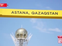 從西安到阿斯塔納！第二屆中國—中亞峰會召開在即