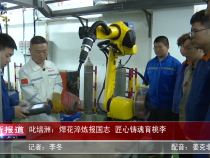 叱培洲：焊花淬煉報(bào)國(guó)志  匠心鑄魂育桃李