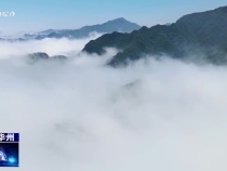 瞰華州：氤氳詩畫 仙境少華山