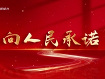 渭南市美好生活示范區(qū)：向新提質(zhì)勇爭先  向高躍升譜新篇