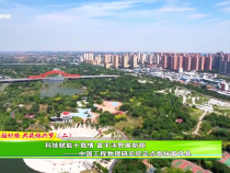 【十年駐村路 共筑振興夢】（二）科技賦能十載情 富平沃野展新顏——中國工程物理研究院定點幫扶富平縣