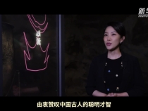 跟著總書記探尋中華文明｜四千八百年前的“神秘符號”