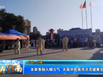 【健康渭南】本草香融入煙火氣  大荔中醫夜市點亮健康生活