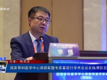 國家骨科醫(yī)學(xué)中心保膝聯(lián)盟專家基層行學(xué)術(shù)會(huì)議在臨渭區(qū)召開