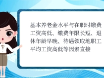 靈活就業(yè)參保政策解讀