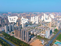 【廉政微視頻】《四知明心》