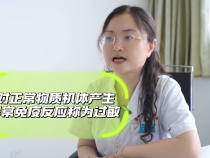 【健康渭南】世界過敏性疾病日科普|過敏不是小事