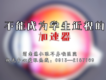 【健康渭南】“暑假”不能成為學生近視的加速器