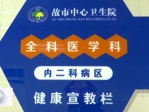 07月4日健康臨渭