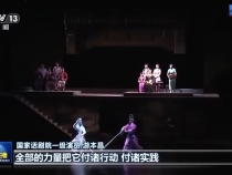 習(xí)近平總書記勉勵(lì)和問(wèn)候游本昌引發(fā)文藝界熱烈反響