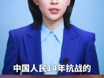 總書記參觀百團(tuán)大戰(zhàn)紀(jì)念館，傳遞哪些信息？