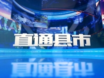 直通縣市7月9日