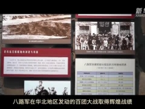 銘記抗戰(zhàn)歷史，開創(chuàng)光明未來(lái)