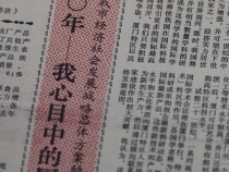 壹視界·微視頻｜從鷺島之變看中國(guó)之治