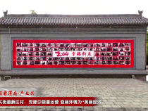 【千萬工程看渭南·產業興】富平城關街道新莊村：黨建引領重運營 變麗環境為“美麗經濟”