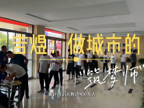 吉煜：做城市的“筑夢師”