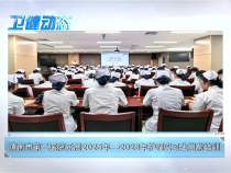 7月11日衛(wèi)健動(dòng)態(tài)