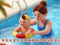 這份防溺水安全指南，趁“熱”收好！