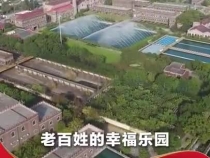 城市歸根結(jié)底是人民的城市 老百姓的幸福樂園