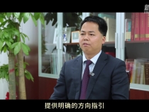 中國(guó)經(jīng)濟(jì)系列專(zhuān)題片《巨輪永向前》第一集《戰(zhàn)略謀劃》