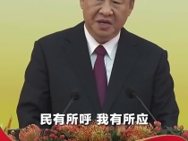 【改革為人民】習(xí)言道｜民有所呼 我有所應(yīng)