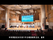 時(shí)政鏡距離｜從鼓嶺到世界，歌聲譜寫(xiě)友誼樂(lè)章