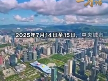 一習(xí)話丨“加快推動(dòng)城市治理體系和治理能力現(xiàn)代化”