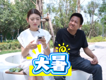 【健康渭南】大暑養生做得好 秋冬生病少