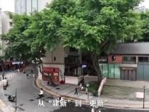 人民城市為人民