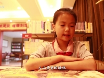 【書香閱讀 幸福成長】渭南市實驗小學姚祎銥：歷史是照亮前進道路的鏡子