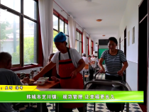 韓城市芝川鎮：規范管理 讓幸福更長久