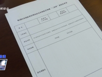 臨渭區(qū)市場監(jiān)管局召開市場監(jiān)管領(lǐng)域“三清單”審議會(huì)